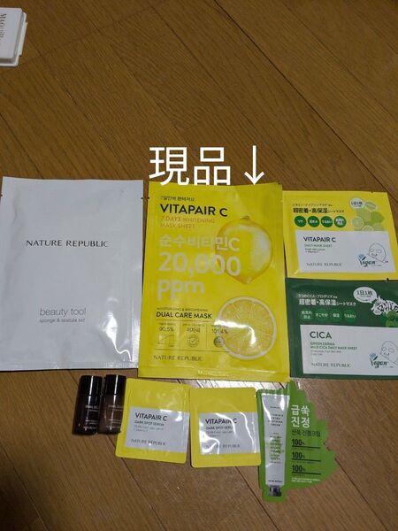 新品未使用ネイチャーリパブリック 9点