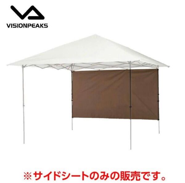 新品・未開封 ビジョンピークス タープテントサイドシート VP160309I11 VISIONPEAKS od