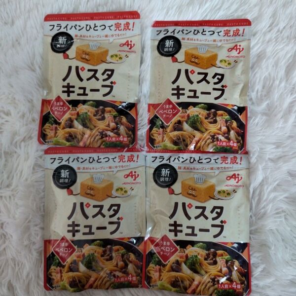 パスタキューブ うま辛ペペロンチーノ×4個