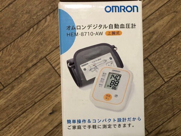オムロン デジタル自動血圧計 上腕式血圧計