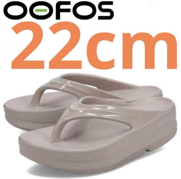 OOFOS OOmega ウーフォス リカバリーサンダル ノマド 22cm