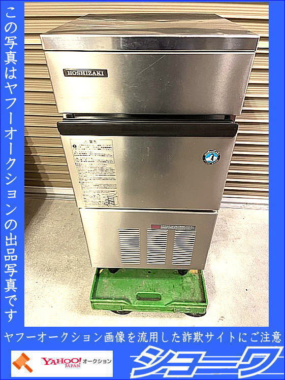 2025年最新】Yahoo!オークション -製氷機 中古(製氷機)の中古品 2025年最新】Yahoo!オークション -製氷機 中古(製氷機)の中古品