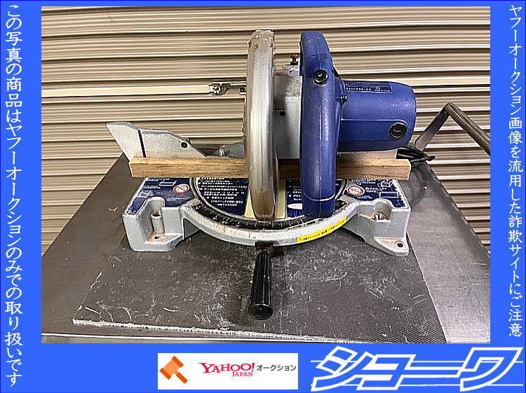 2025年最新】Yahoo!オークション -卓上切断機 mcs-254の中古品 2025年最新】Yahoo!オークション -卓上切断機 mcs-254の中古品