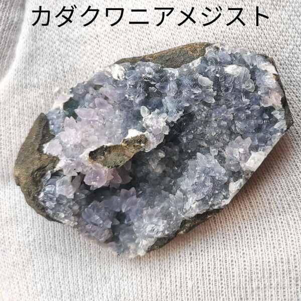 カダクワニ アメジスト 2