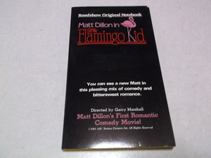 -　 映画　Flamingo Kid　フラミンゴキッド　【　手帳　】 ロードショー1985付録