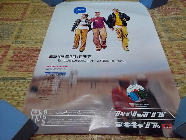 2025年最新】Yahoo!オークション -フィッシュマンズ ポスターの