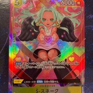ワンピースカードゲーム 二つの伝説 スネーク パラレル SR