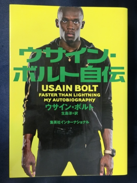 2025年最新】Yahoo!オークション -ウサイン・ボルトの中古品 2025年最新】Yahoo!オークション -ウサイン・ボルトの中古品
