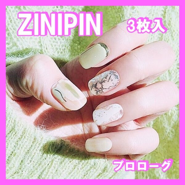 ZINIPIN ジニピン ジェルネイルシール 付け爪 プロローグ 3枚入 未開封