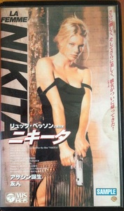 LA FEMME NIKITA VHS title super breaking the seal goods 