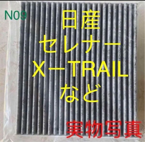 車用エアコンフィルター