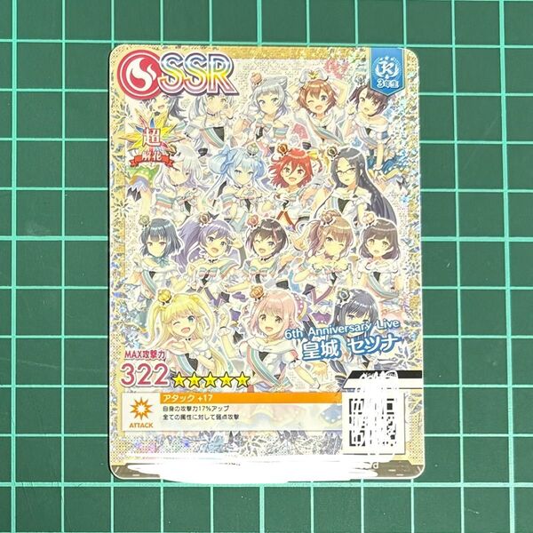 6th Anniversary Live オンゲキ カードプリント 全ホロ