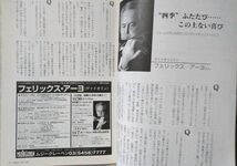 弦楽専門誌 ストリング 2003年11月号 ★ ミッシャマイスキー / イザベルファウスト 他 【小型本】 [B921BOO_画像4