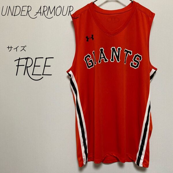 アンダーアーマー UNDER ARMOUR ジャイアンツ ノースリーブユニフォーム FREE