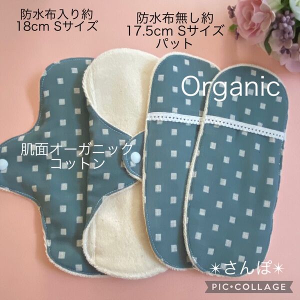 布ナプキンSサイズ防水布入り 布ナプキンパット S