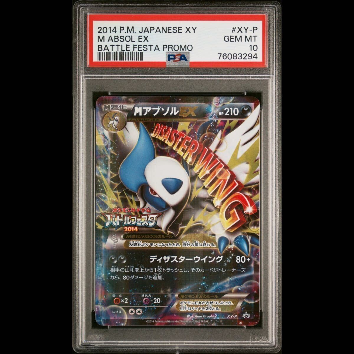 Yahoo!オークション -「ポケモンカード mアブソルex」の落札相場 Yahoo!オークション -「ポケモンカード mアブソルex」の落札相場