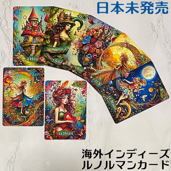 【入手困難】希少! 海外輸入ルノルマンカード / 正規品
