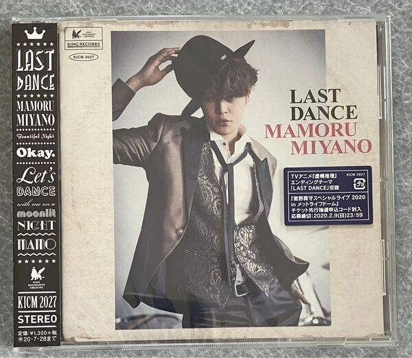 LAST DANCE (テレビアニメ 「虚構推理」 エンディングテーマ) CD 宮野真守