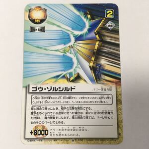 ヤフオク ガッシュ カード バリーの中古品 新品 未使用品一覧 ヤフオク ガッシュ カード バリーの中古品 新品 未使用品一覧