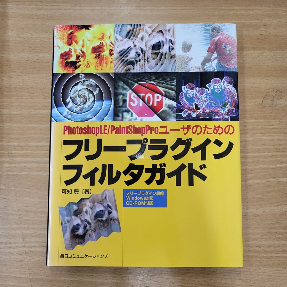 2025年最新】Yahoo!オークション -paint shop proの中古品・新品 2025年最新】Yahoo!オークション -paint shop proの中古品・新品
