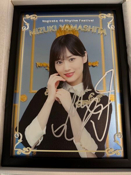 乃木坂46 山下美月 直筆サイン入り乃木フェスオリジナルパブミラー