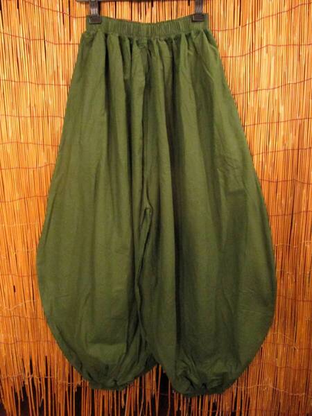 ⑤新品*男女兼用*緑色*コットン素材*ゆったりシルエット*ビッグアラジンパンツ*バルーンパンツ