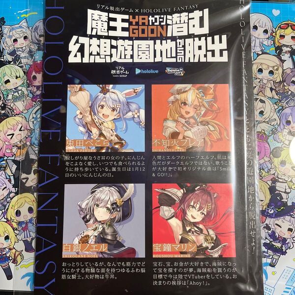 ホロライブ 遊園地からの脱出 新品未開封未使用