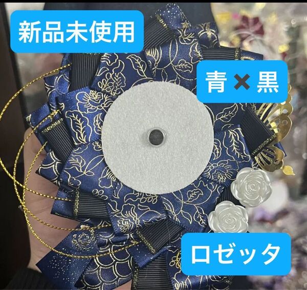 ロゼット 54mm~57mm 推し活 アニメ痛バ ブラックレッド かわいい かっこいい