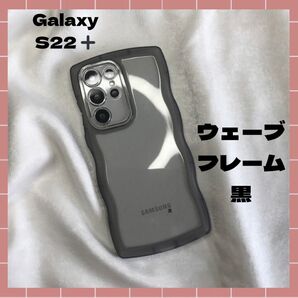 Galaxy S22 + ウェーブ クリア Android 透明 シンプル ブラック