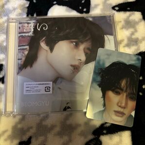【シリアル抜き】TXT 誓い CD ボムギュVer. weverse特典付