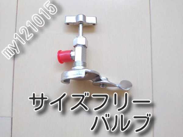 ゆうパケット ★送料無料★ 缶切りバルブ サービス缶バルブ HFO1234yf R1234yf 1234 ガス カーエアコンガスチャージバルブ フリーバルブ