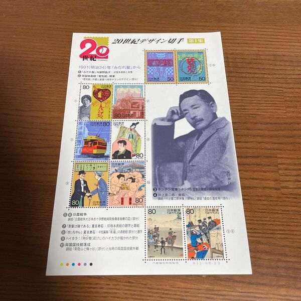 20世紀デザインシリーズ