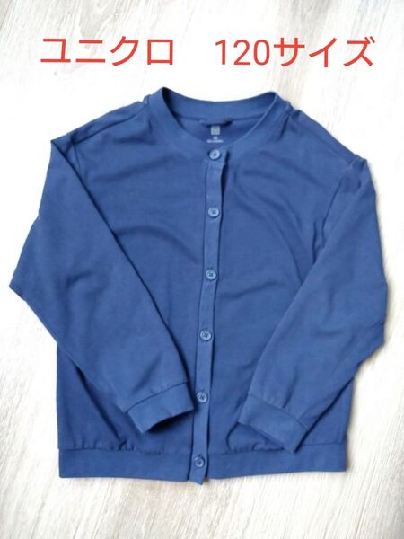 UNIQLO キッズ カーディガン