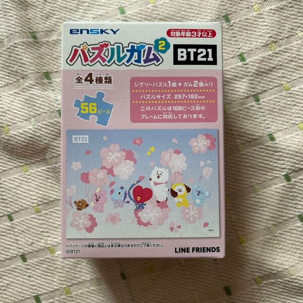 bt21パズルガム
