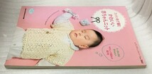 コットン糸で編むかわいい赤ちゃんニット　0~24か月　 (レディブティックシリーズno.3941) _画像3