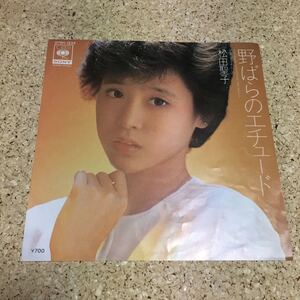 松田聖子／野ばらのエチュード ／ 愛されたいの / 財津和夫 / 7 レコード