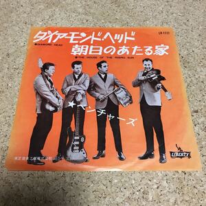 ベンチャーズ THE VENTURES / ダイアモンド・ヘッド / 朝日のあたる家 / 7 レコード