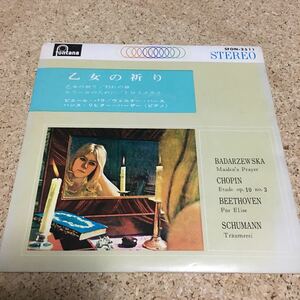 ショパン ベートーベン / 乙女の祈り / 別れの曲 / エリーゼのために / トロイメライ / 7 レコード