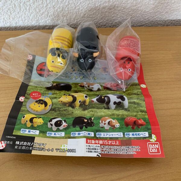 牛ならぶんです。 ガチャ フィギュア アナザーカラー