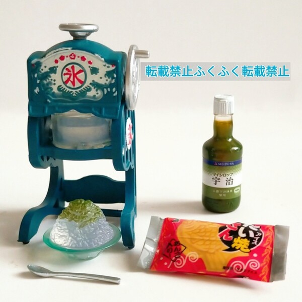 ミニチュア かき氷器 昭和 ノスタルジック メガハウス おうちでアイス コレクション ガチャ ドールハウス 夏グッズ 抹茶 たい焼きさん