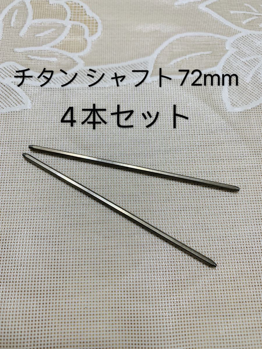 Yahoo!オークション -「ミニ四駆 チタンシャフト」の落札相場 Yahoo!オークション -「ミニ四駆 チタンシャフト」の落札相場