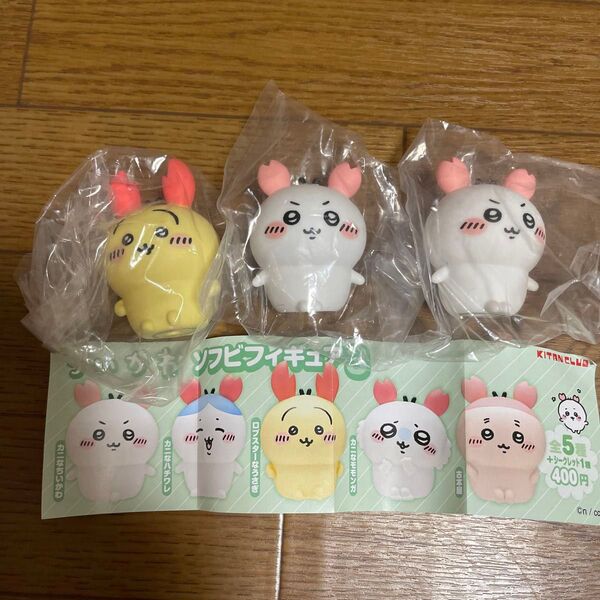 ちいかわ ソフビフィギュア3
