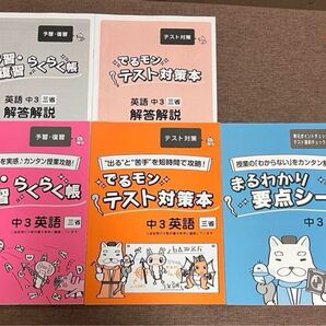 中3 英語 メイトホームスタディ 家庭教師 あすなろ 教材