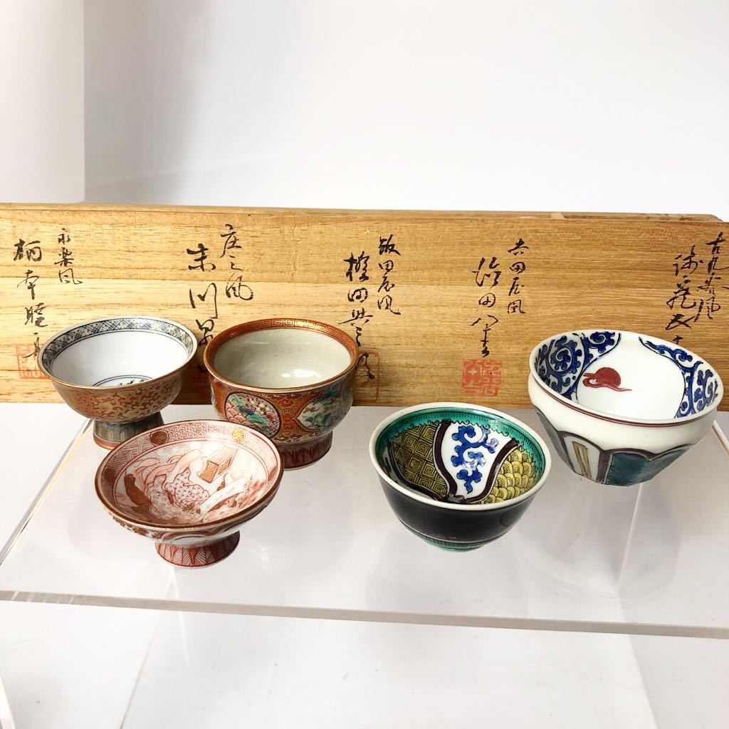 2025年最新】初代徳田八十吉の九谷焼作品一覧 - Yahoo!オークション 2025年最新】初代徳田八十吉の九谷焼作品一覧 - Yahoo!オークション