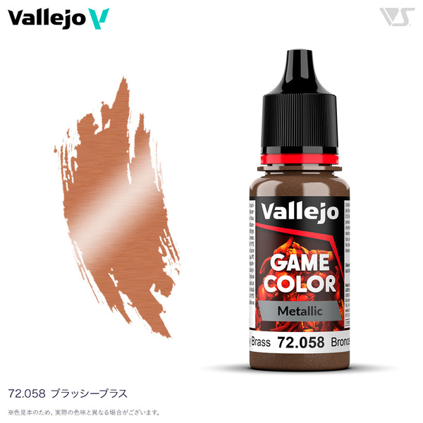 送料無料 新品 72058 ブラッシーブラス ファレホ ゲームカラー 筆塗り 水性塗料 ミニチュアペイントに