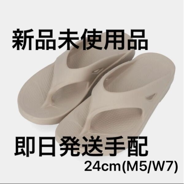 OOFOS ウーフォス OOriginal リカバリーサンダル ノマド 24cm