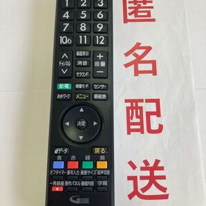 RL18908 MITSUBISHI テレビ リモコン 匿名配送