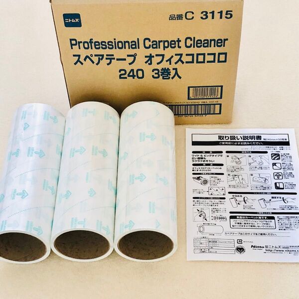 ニトムズ スペアテープ オフィスコロコロ 240 C3115 カーペットクリーナー
