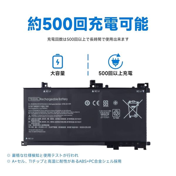 JCOI HP TE03XL 互換用バッテリー 11.55V 61.6Wh