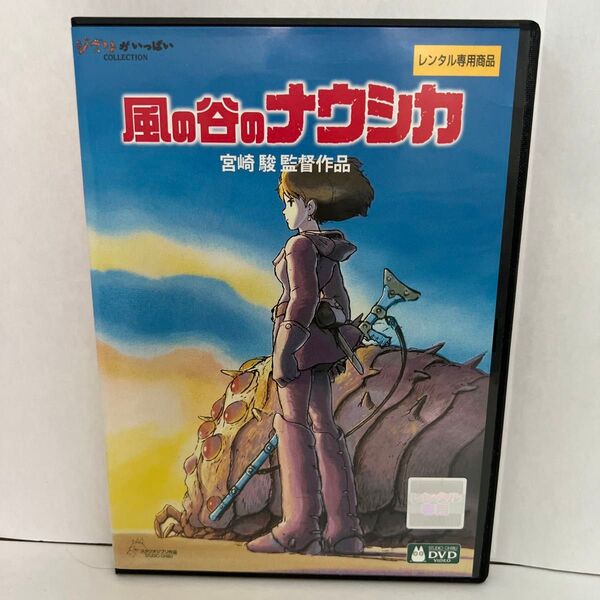 【ジブリ】風の谷のナウシカDVD